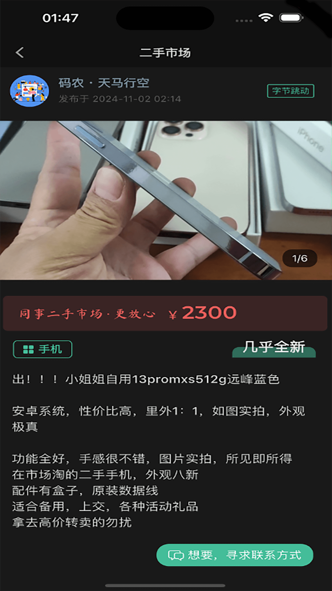 精彩截图-职往2026官方新版