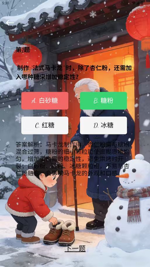 精彩截图-孝馨天润堂2026官方新版