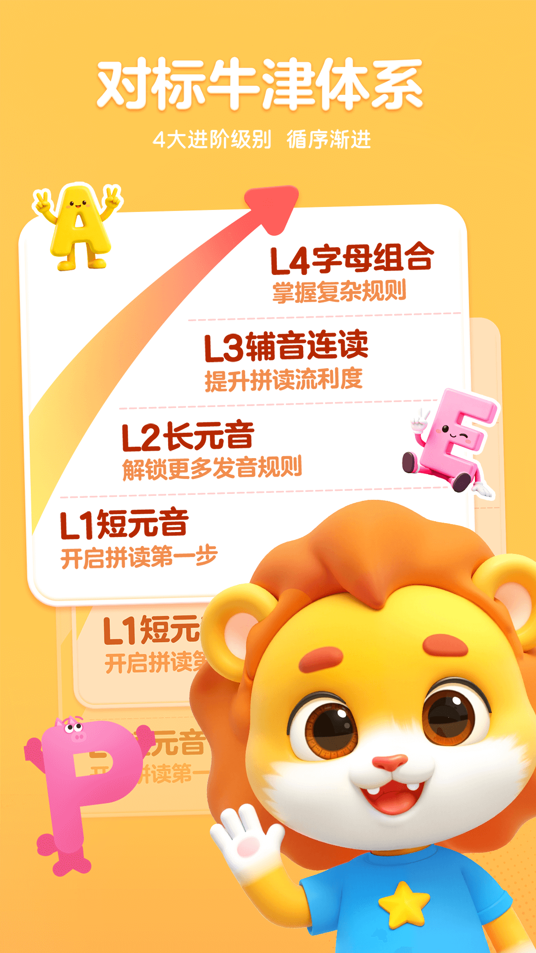 精彩截图-呱呱AI英语2026官方新版