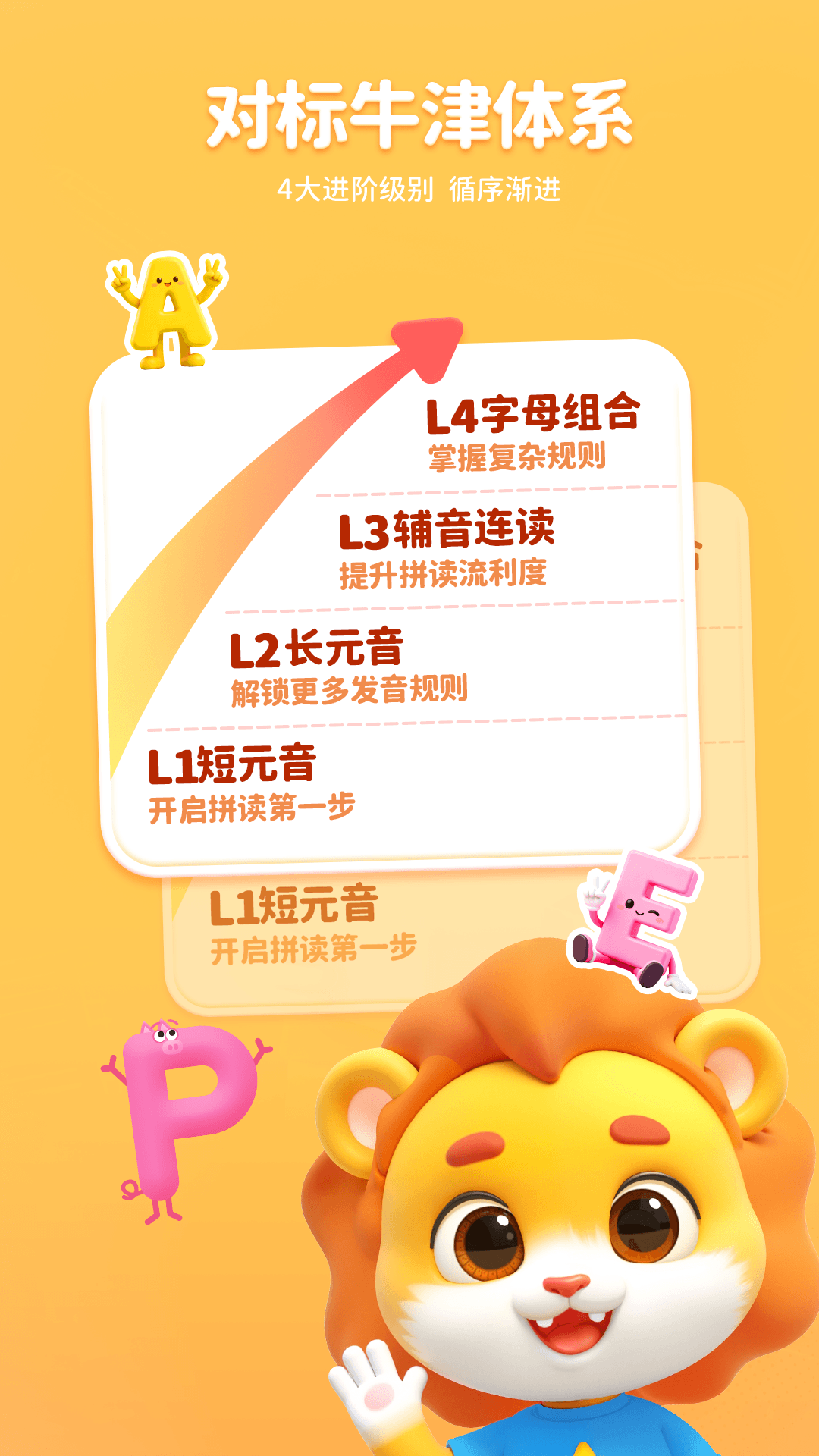精彩截图-呱呱AI英语2026官方新版