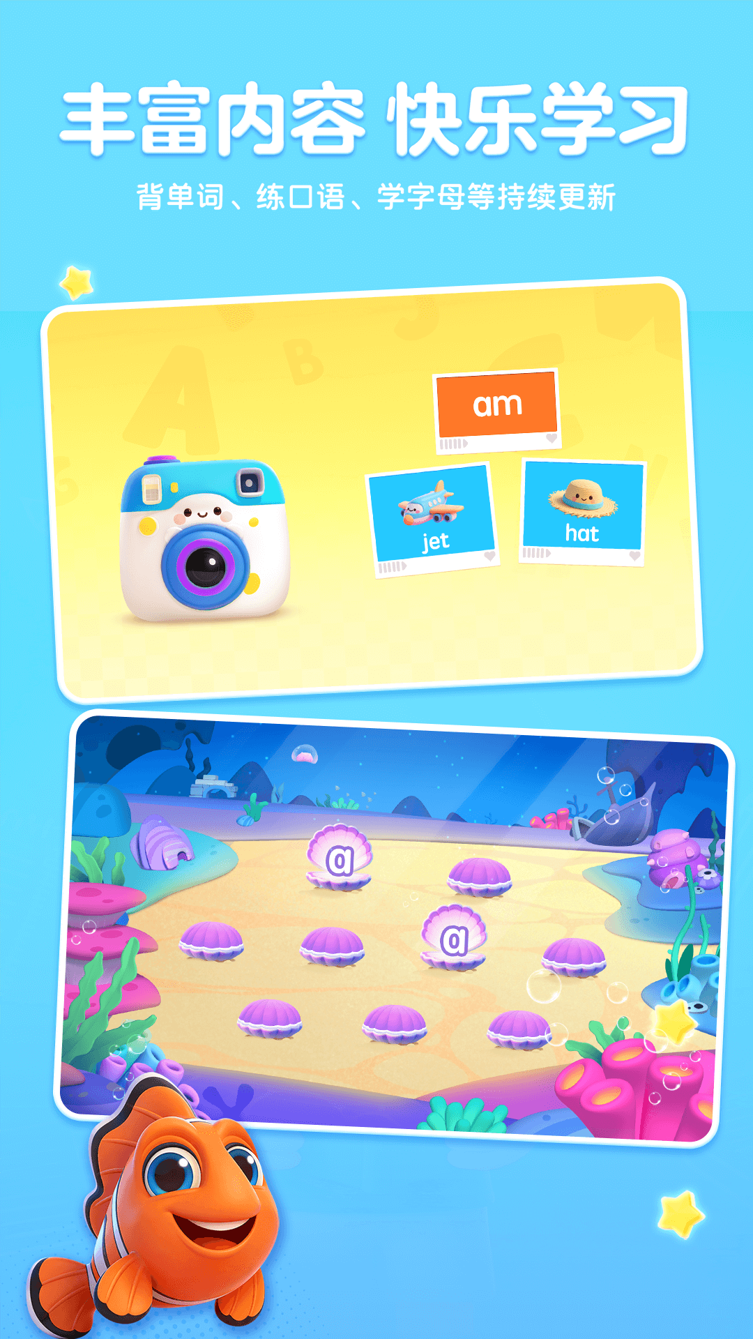 精彩截图-呱呱AI英语2026官方新版