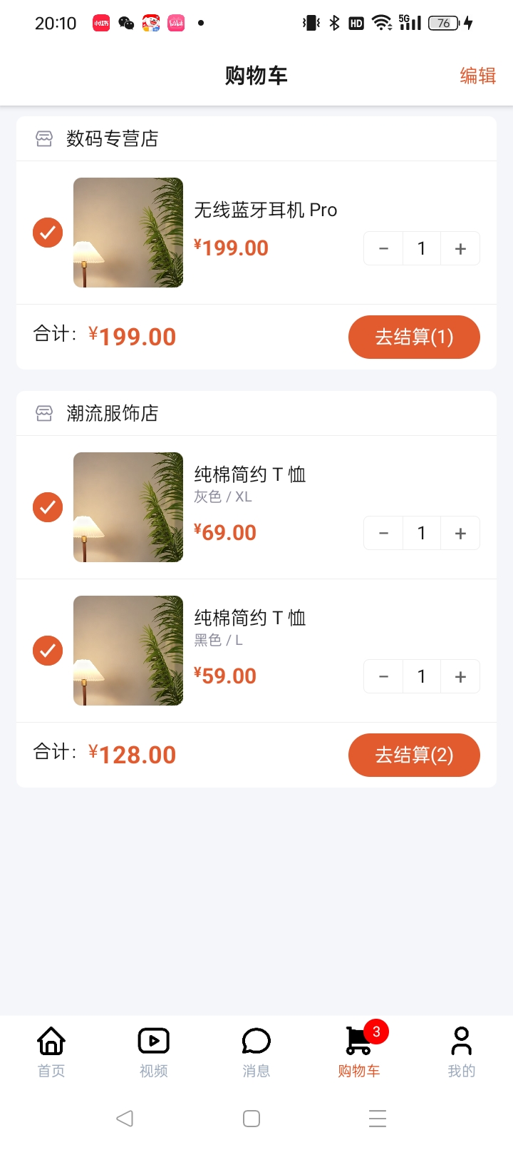 精彩截图-会都2026官方新版