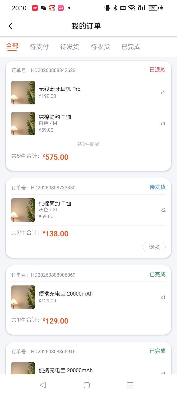 精彩截图-会都2026官方新版