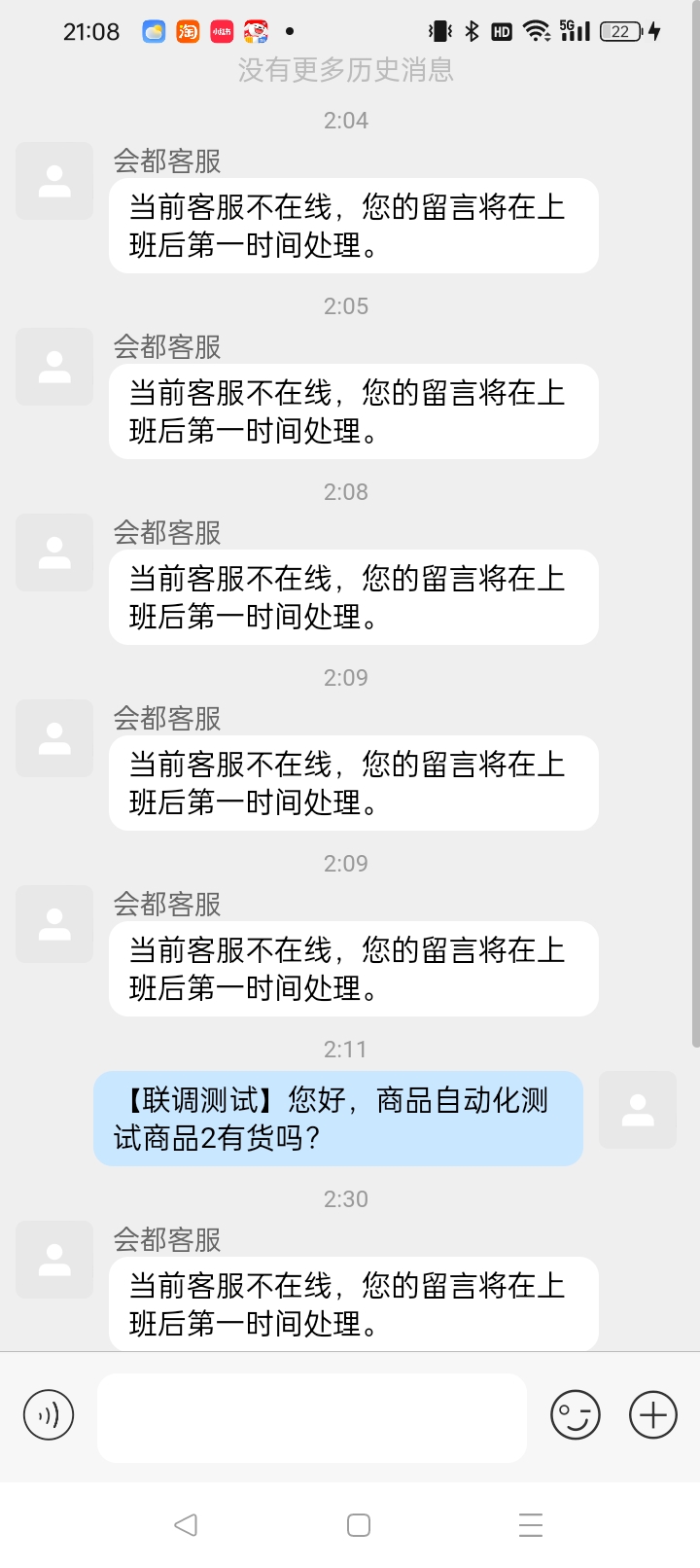 精彩截图-会都2026官方新版