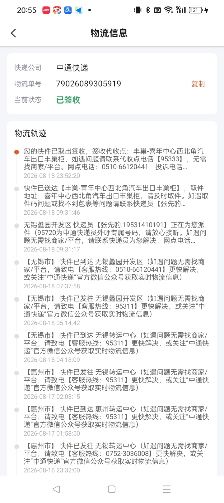 精彩截图-会都2026官方新版