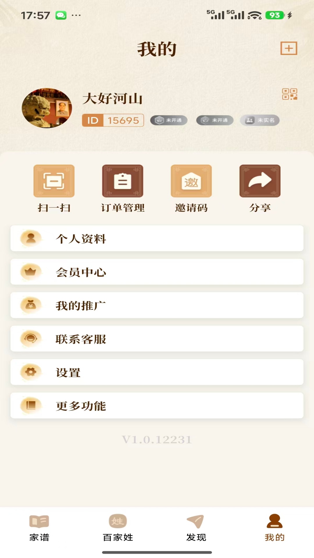 精彩截图-安访拾亲2026官方新版