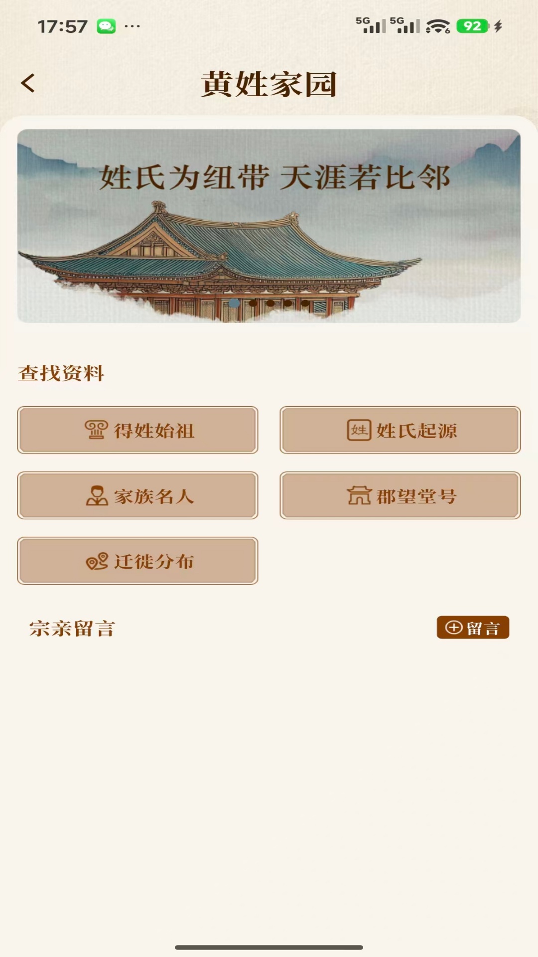 精彩截图-安访拾亲2026官方新版