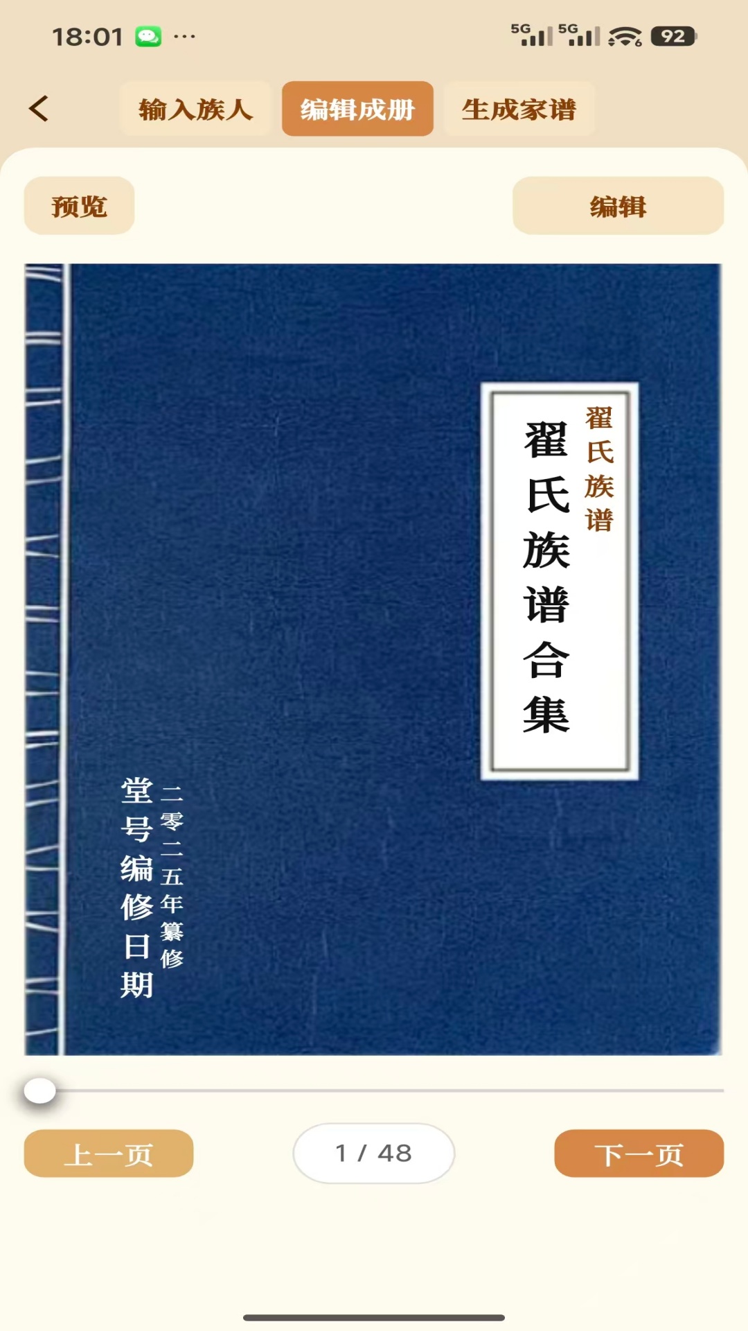 精彩截图-安访拾亲2026官方新版