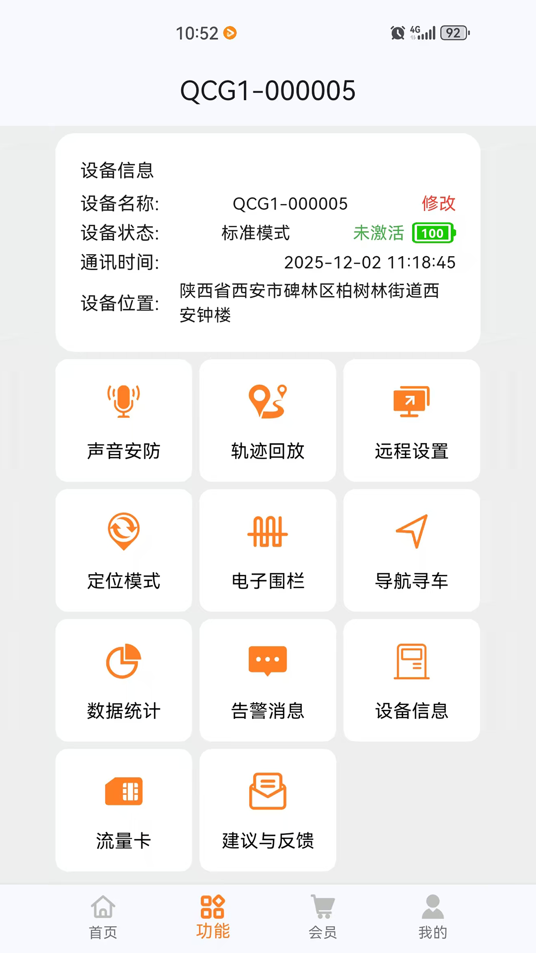 精彩截图-瑞犇物联2026官方新版