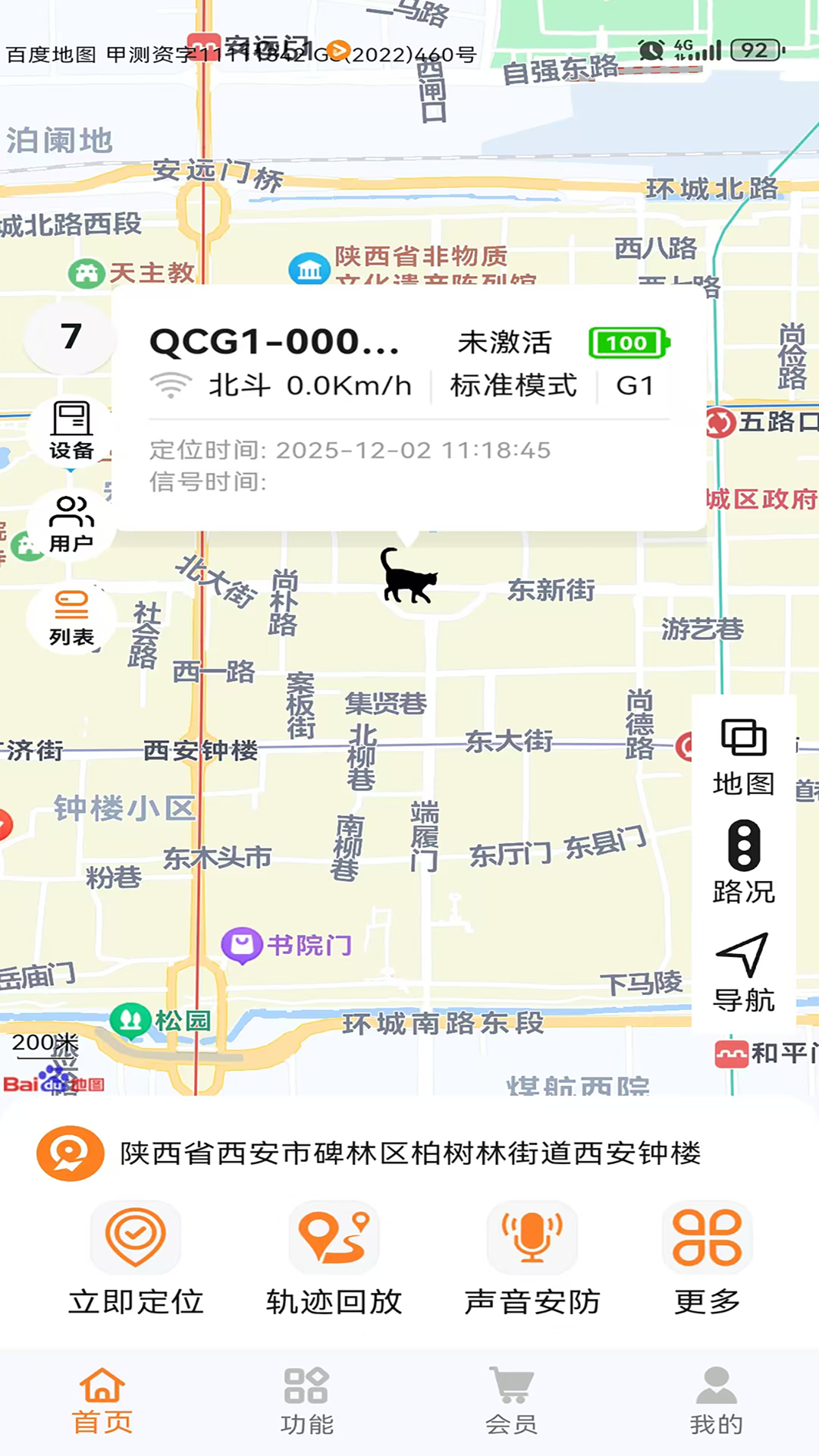 精彩截图-瑞犇物联2026官方新版