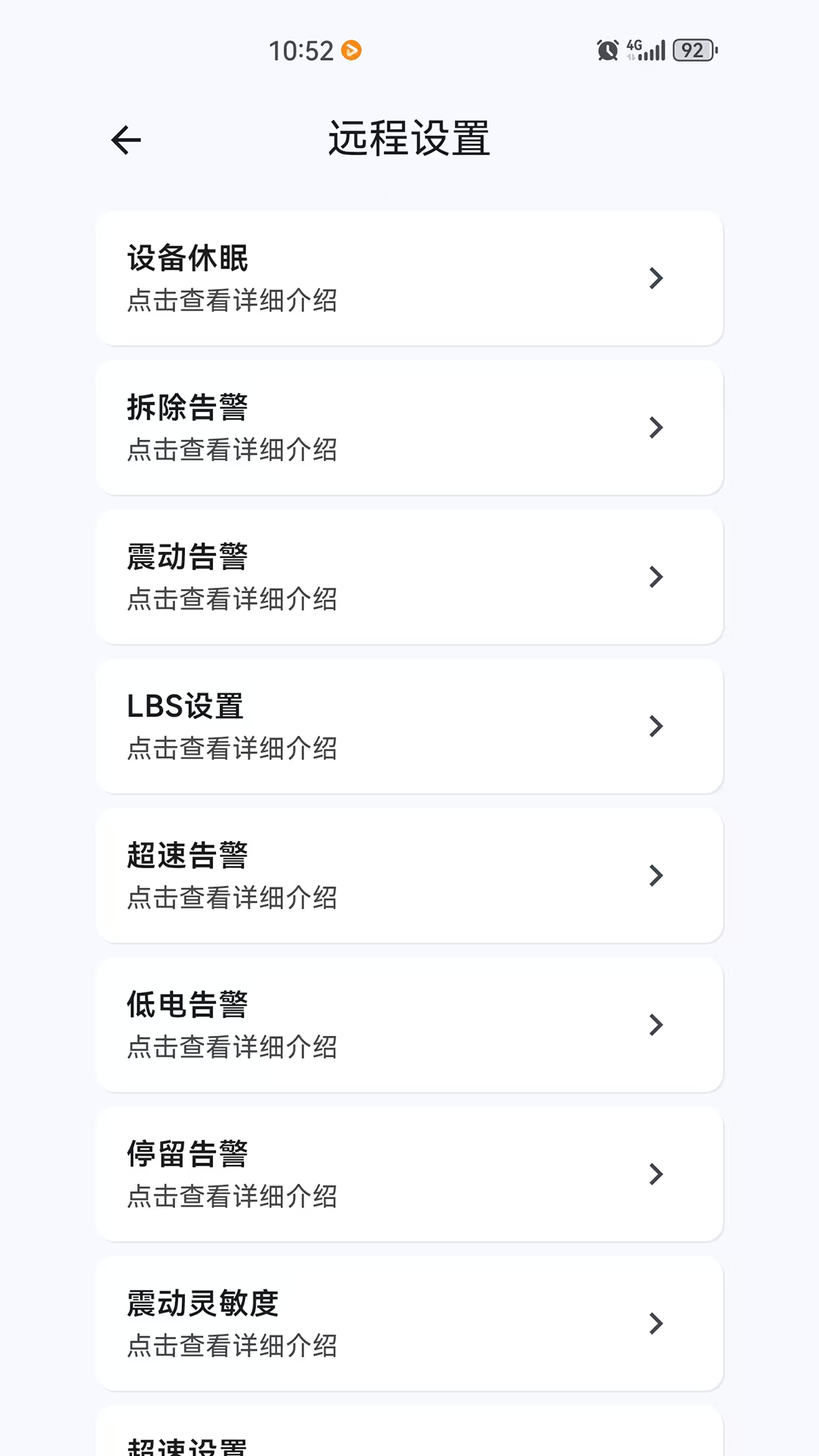 精彩截图-瑞犇物联2026官方新版