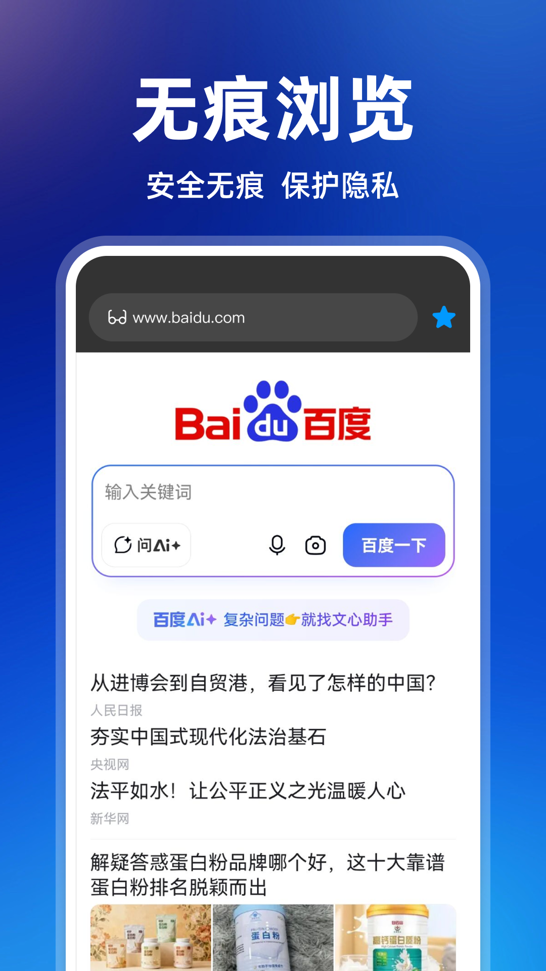 精彩截图-腾飞浏览器2026官方新版