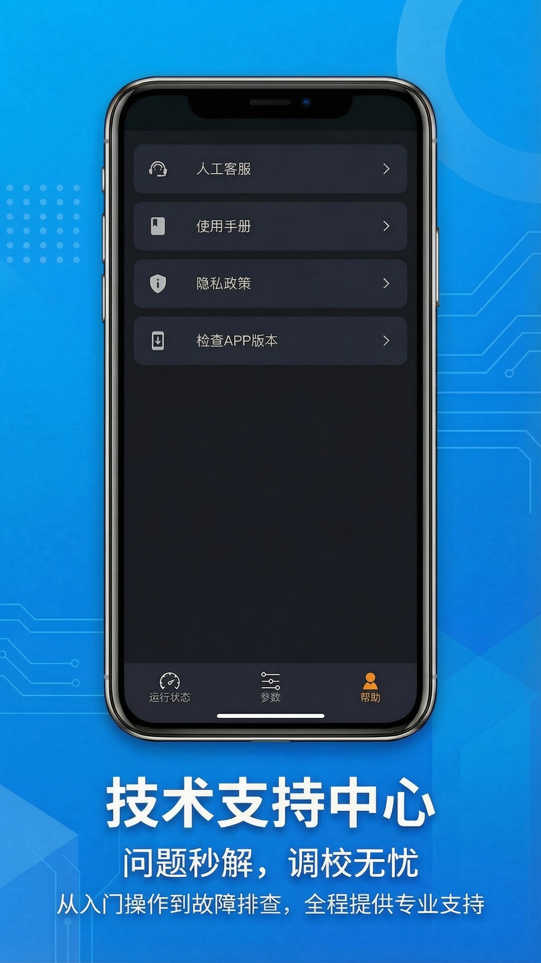 精彩截图-飙力电机精灵2026官方新版