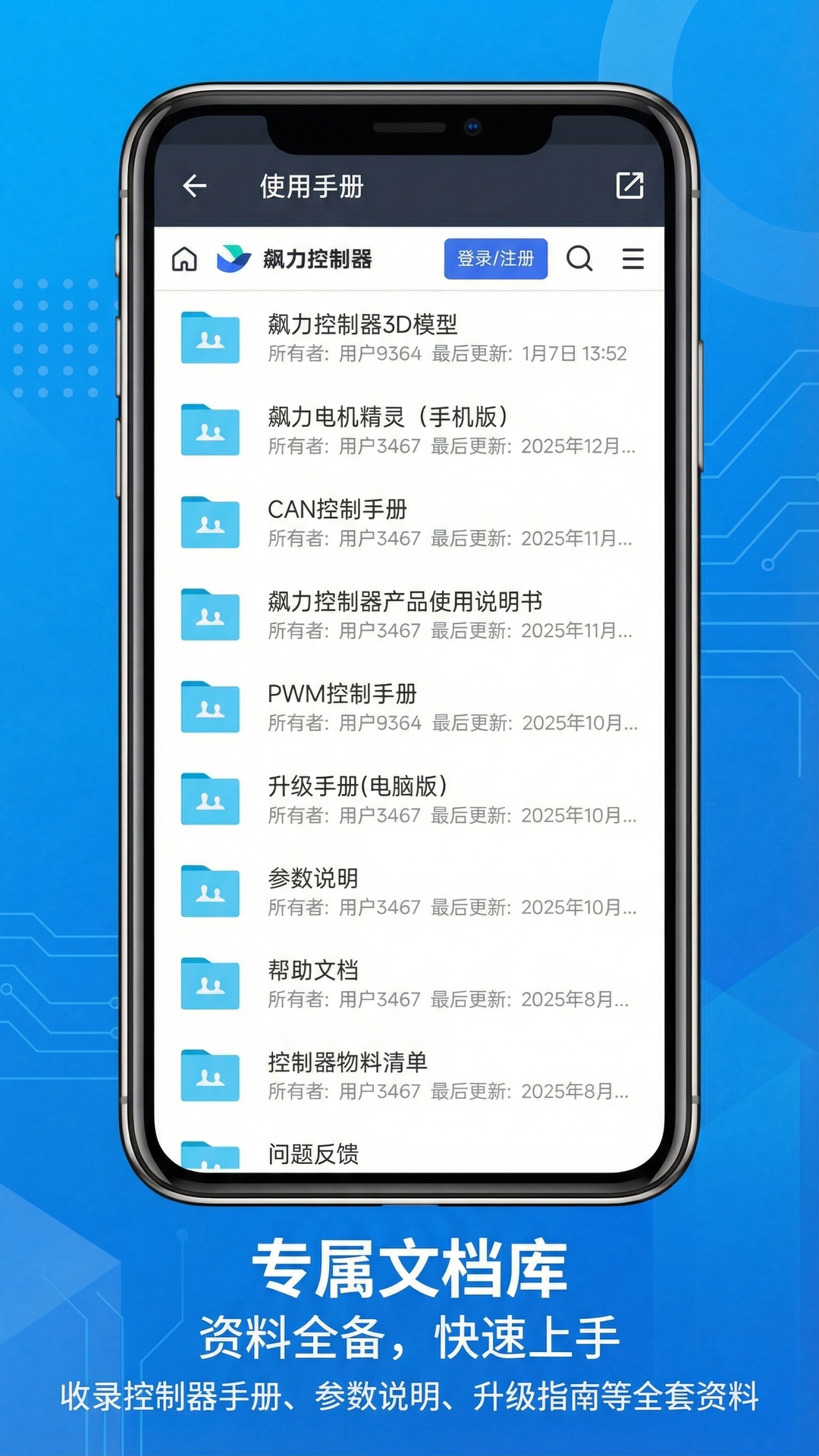 精彩截图-飙力电机精灵2026官方新版