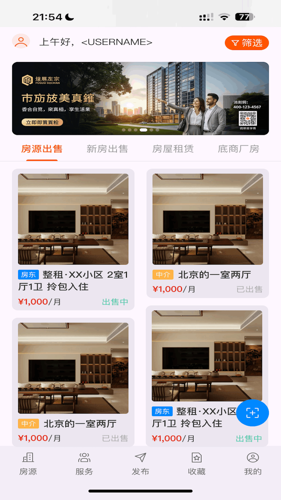 精彩截图-房务精选2026官方新版
