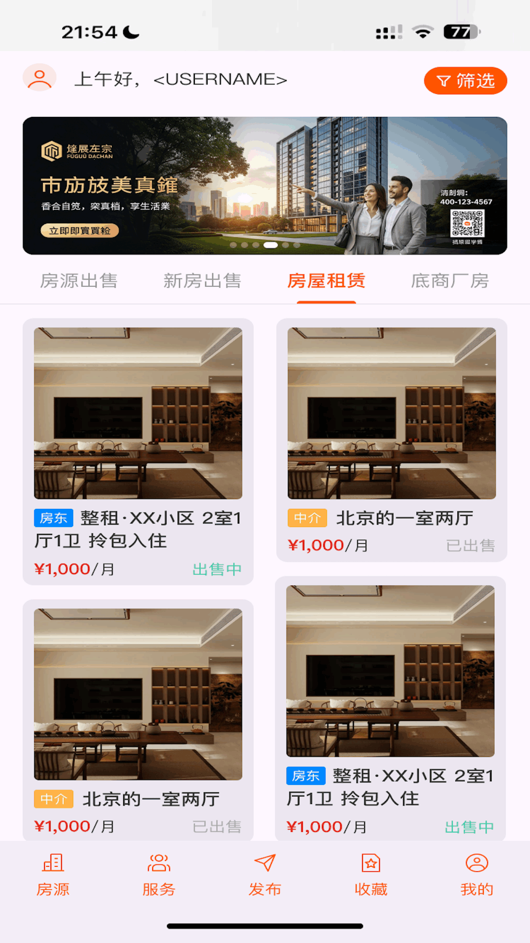 精彩截图-房务精选2026官方新版