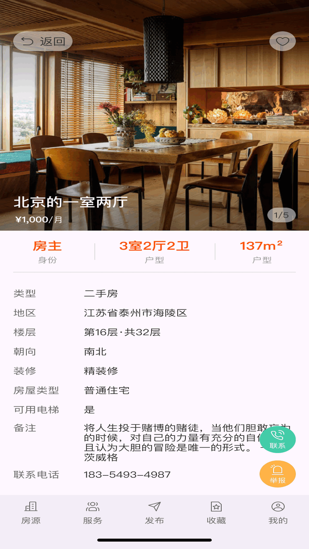 精彩截图-房务精选2026官方新版