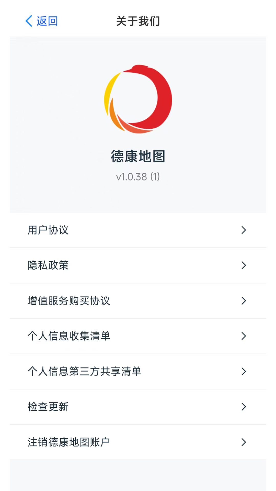 精彩截图-德康地图2026官方新版