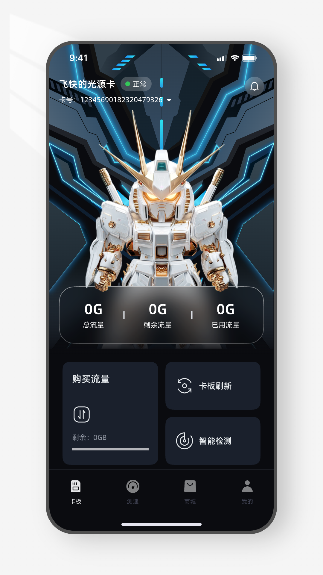 精彩截图-光源之家2026官方新版