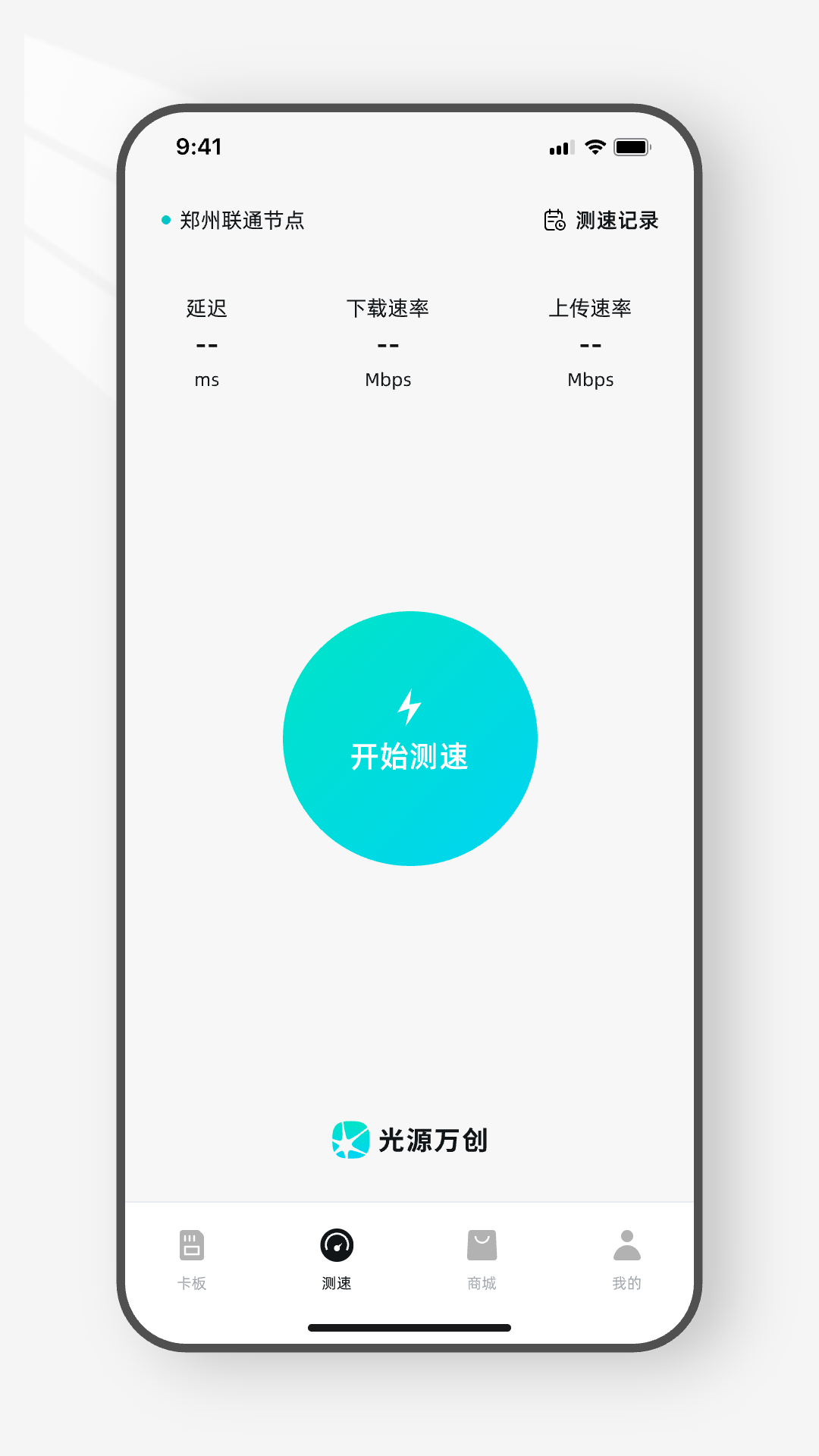 精彩截图-光源之家2026官方新版