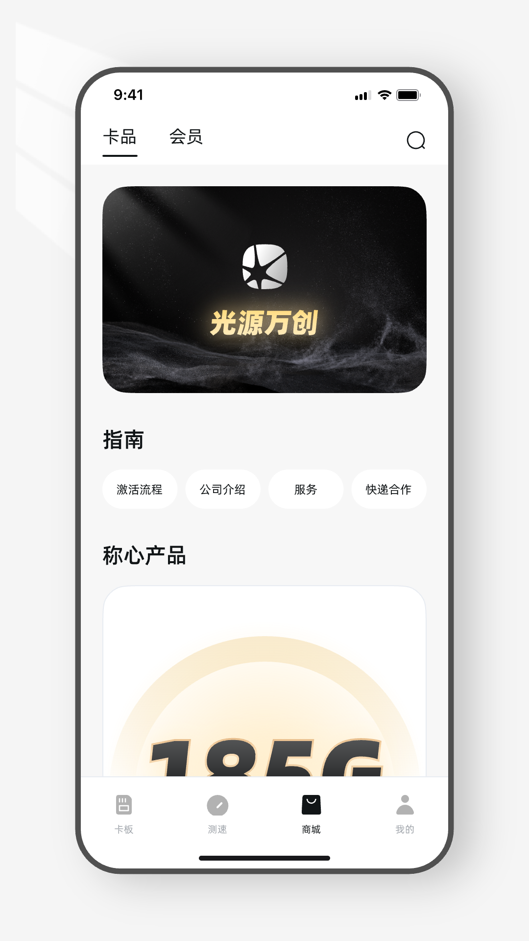 精彩截图-光源之家2026官方新版