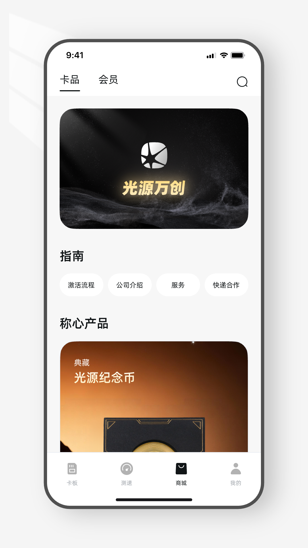 精彩截图-光源之家2026官方新版