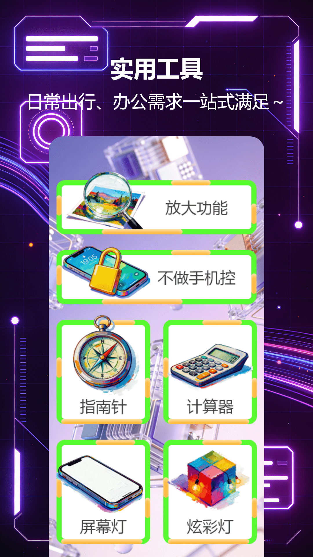 精彩截图-小组件2026官方新版