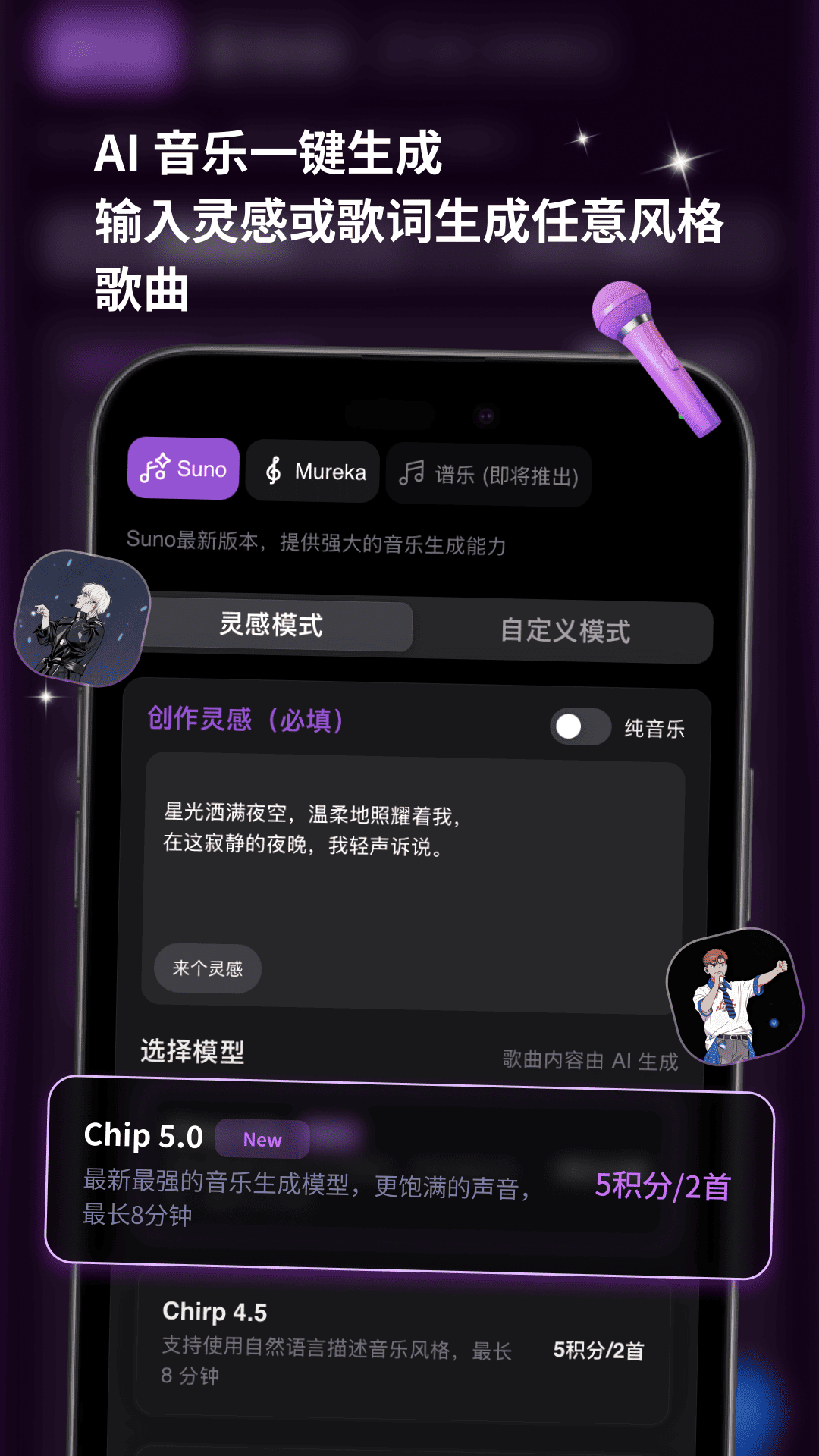 精彩截图-谱乐 AI2026官方新版