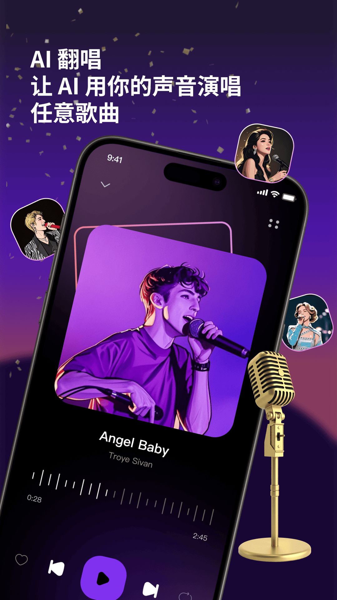 精彩截图-谱乐 AI2026官方新版