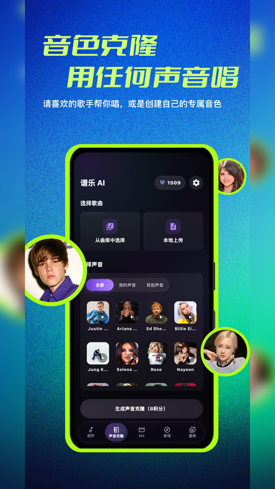 谱乐 AI 截图 3