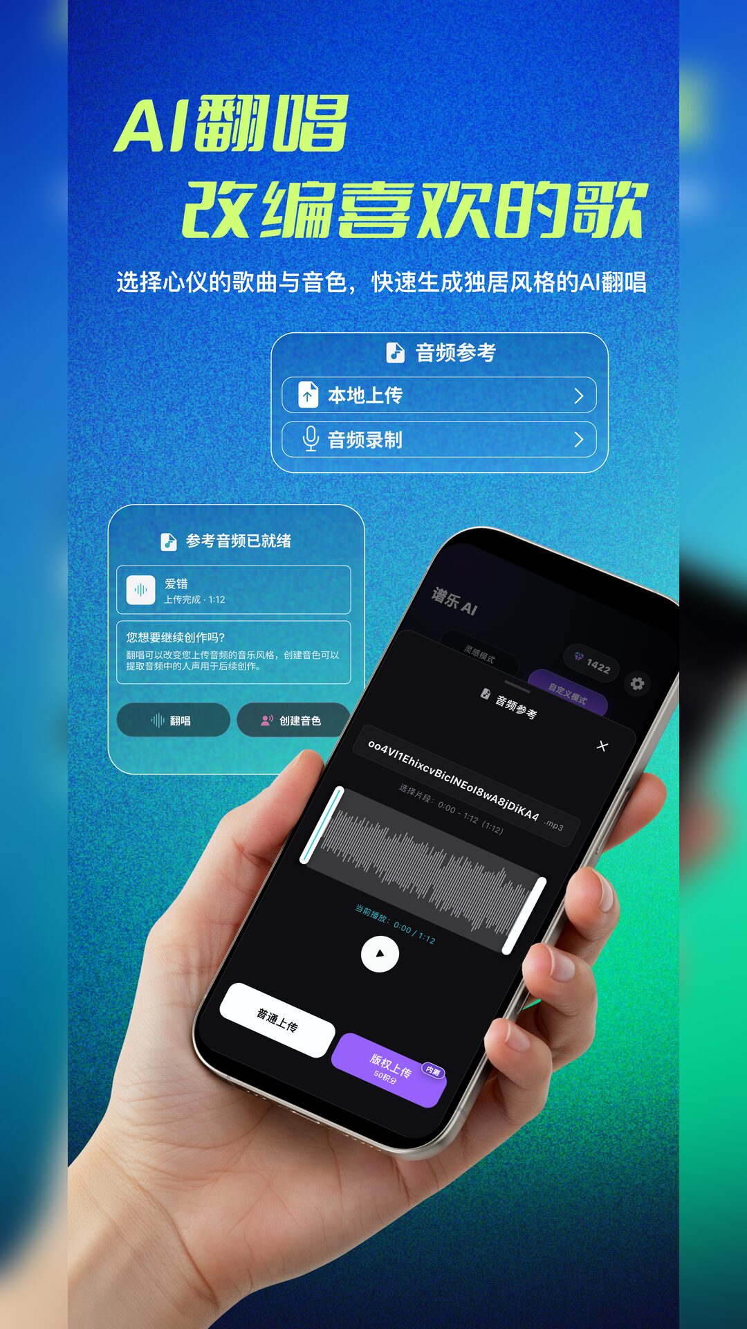 谱乐 AI 截图 4