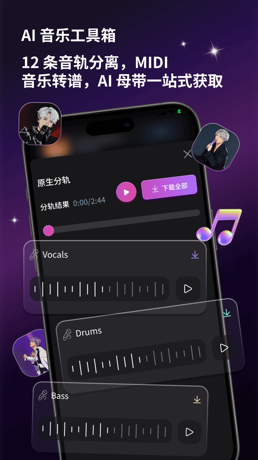 精彩截图-谱乐 AI2026官方新版