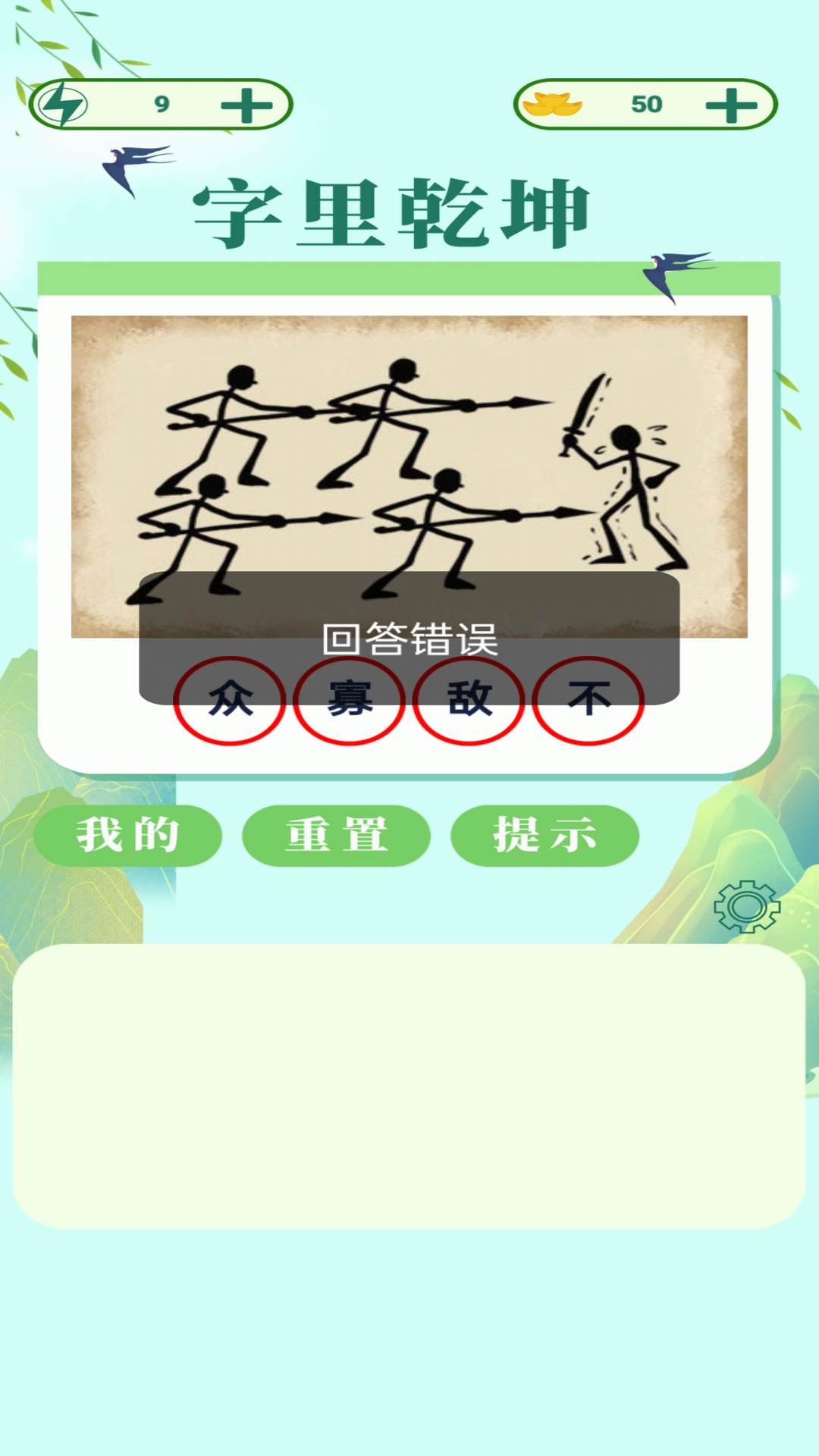 精彩截图-字里乾坤2026官方新版