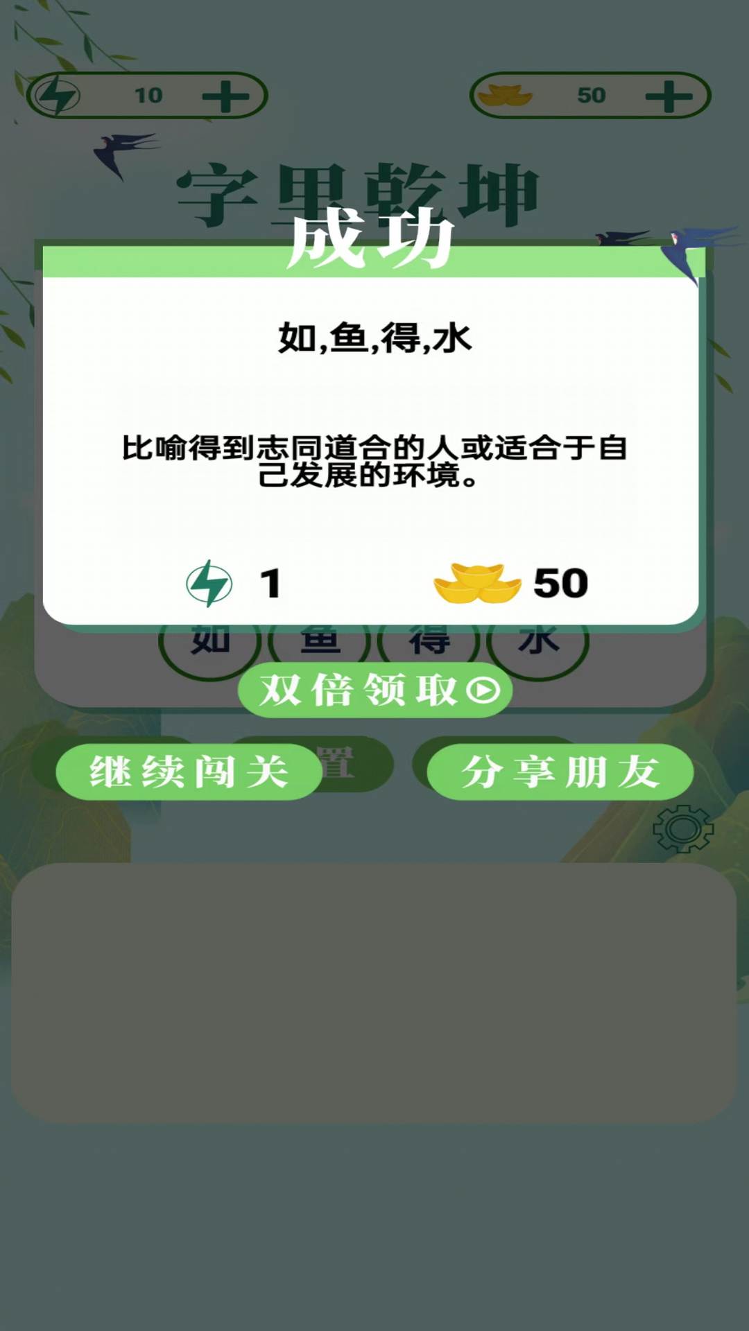 精彩截图-字里乾坤2026官方新版