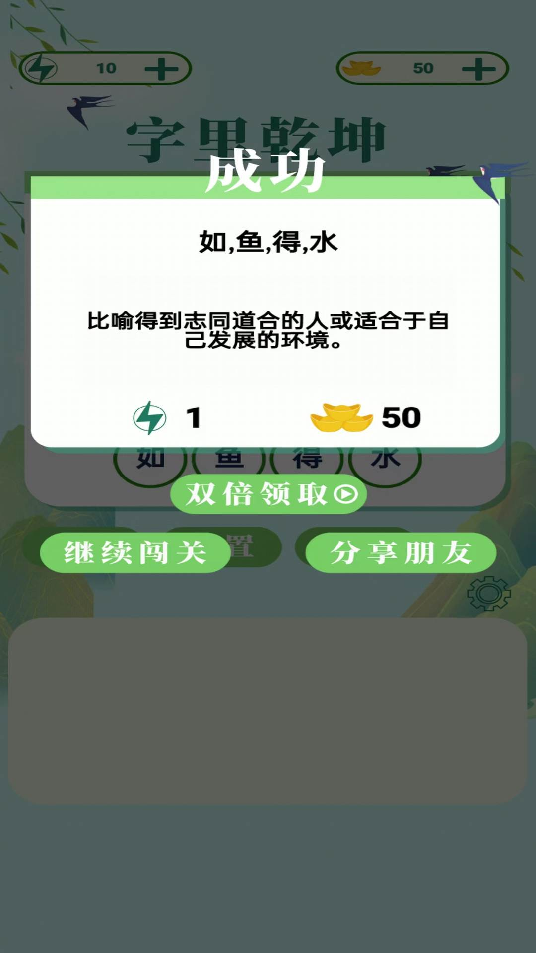 精彩截图-字里乾坤2026官方新版