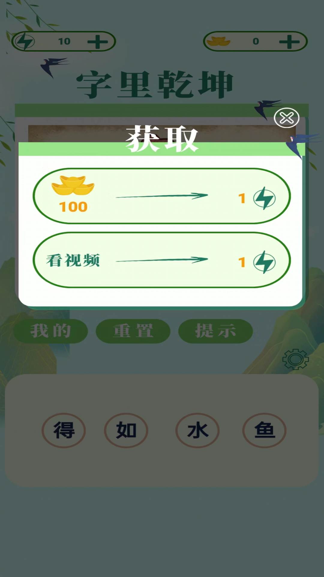 精彩截图-字里乾坤2026官方新版