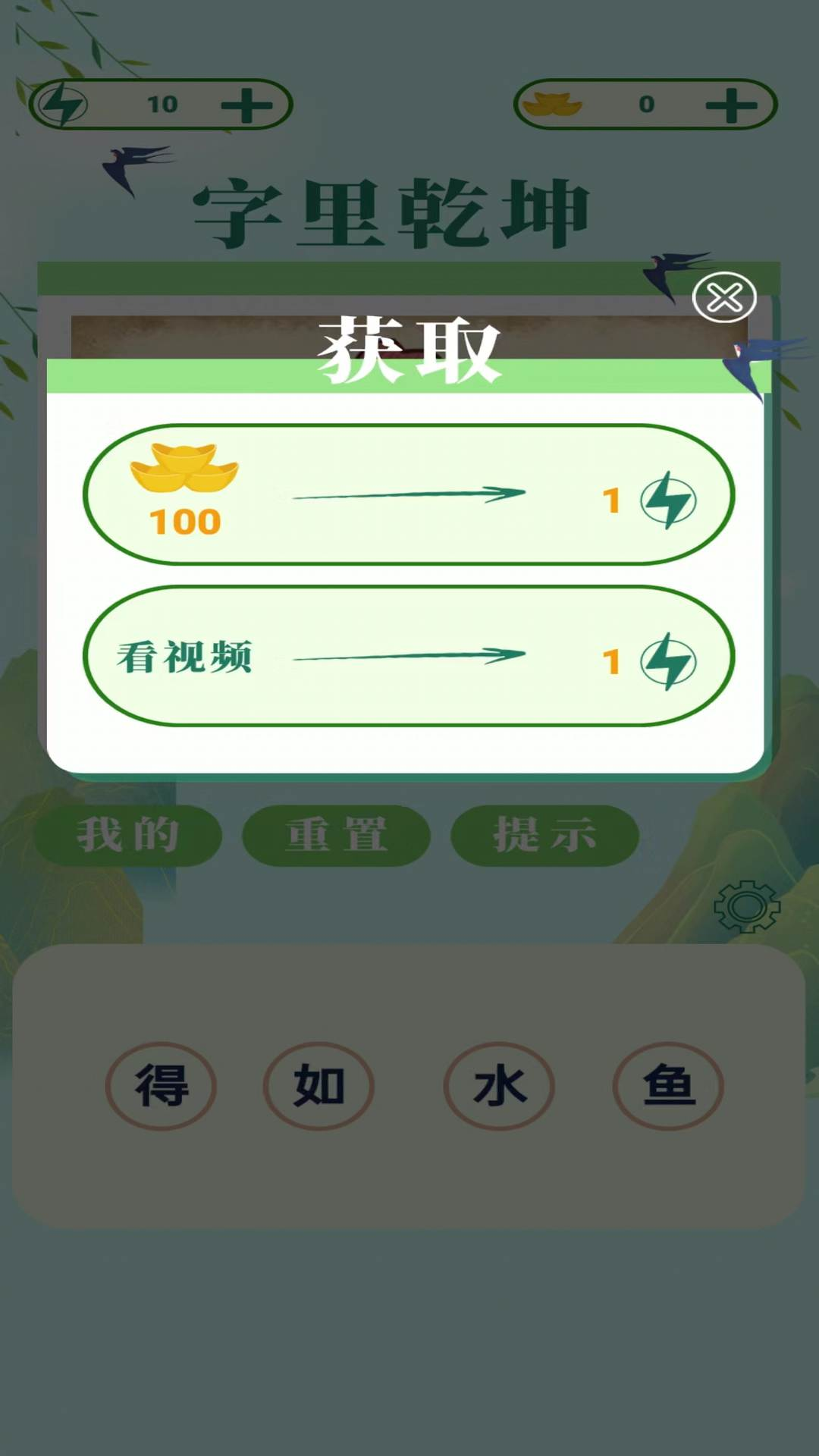 精彩截图-字里乾坤2026官方新版