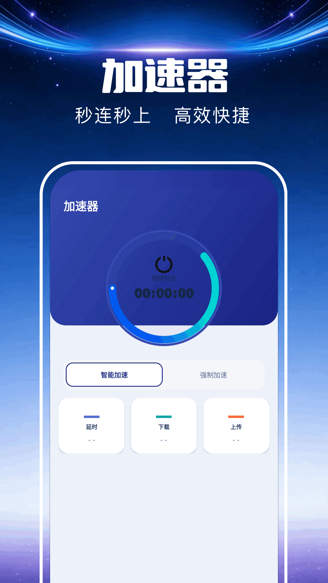 精彩截图-鲤鱼加速器2026官方新版