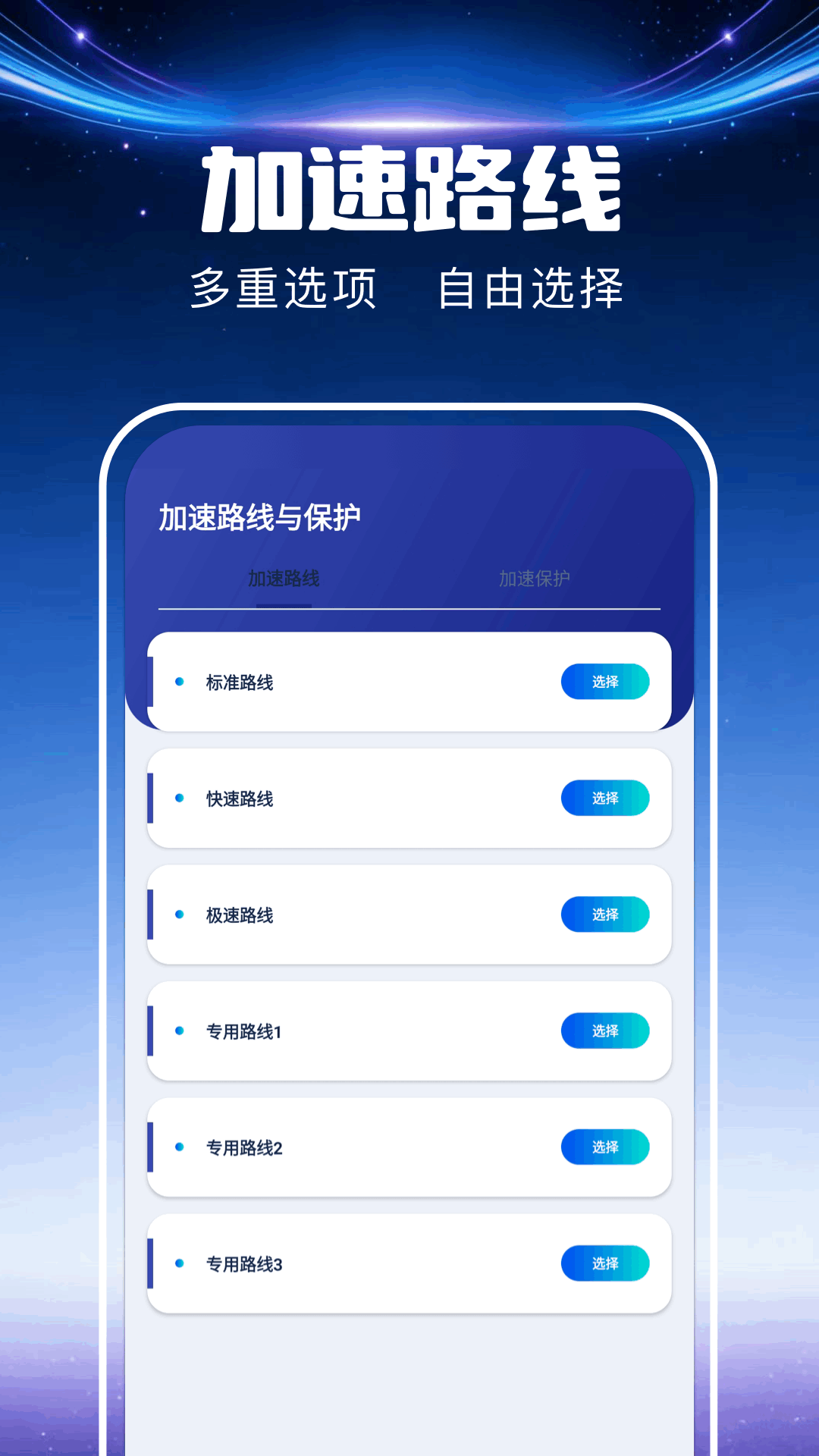 精彩截图-鲤鱼加速器2026官方新版