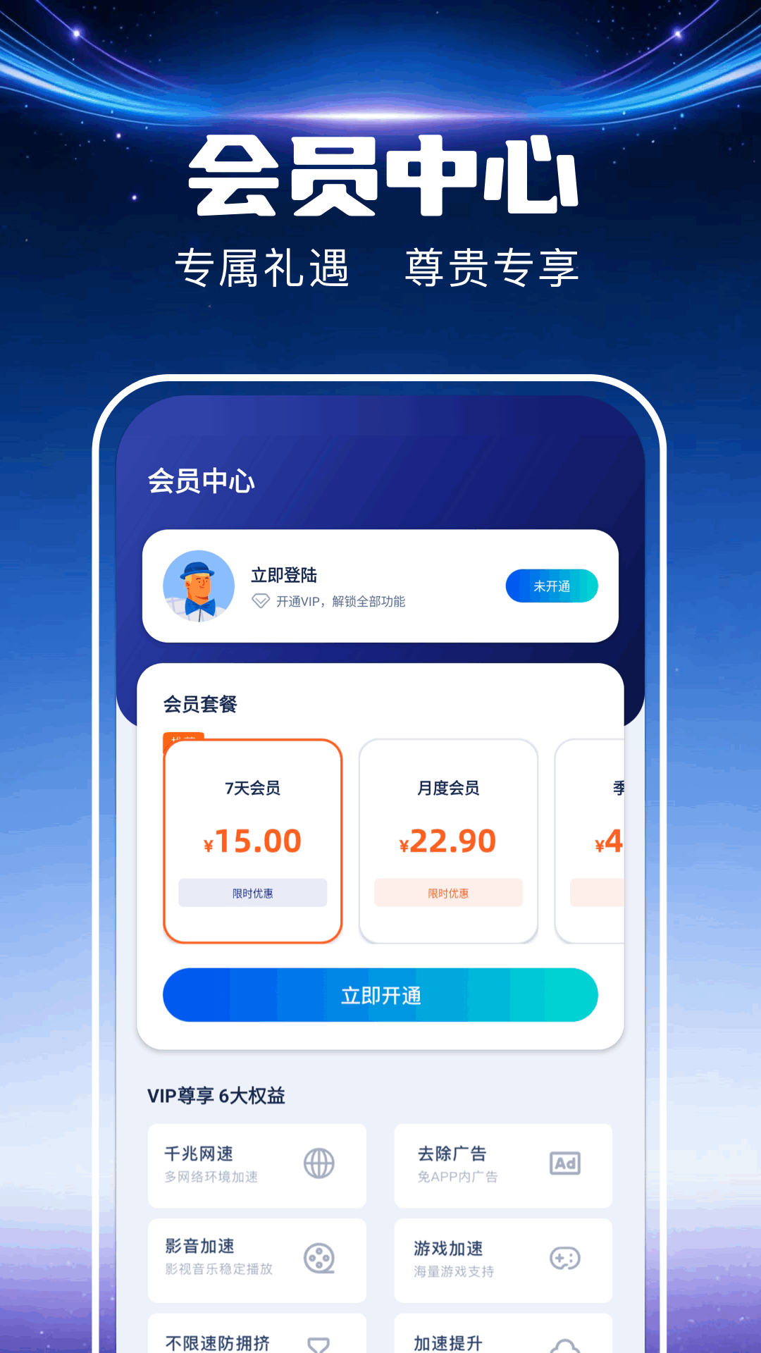 精彩截图-鲤鱼加速器2026官方新版