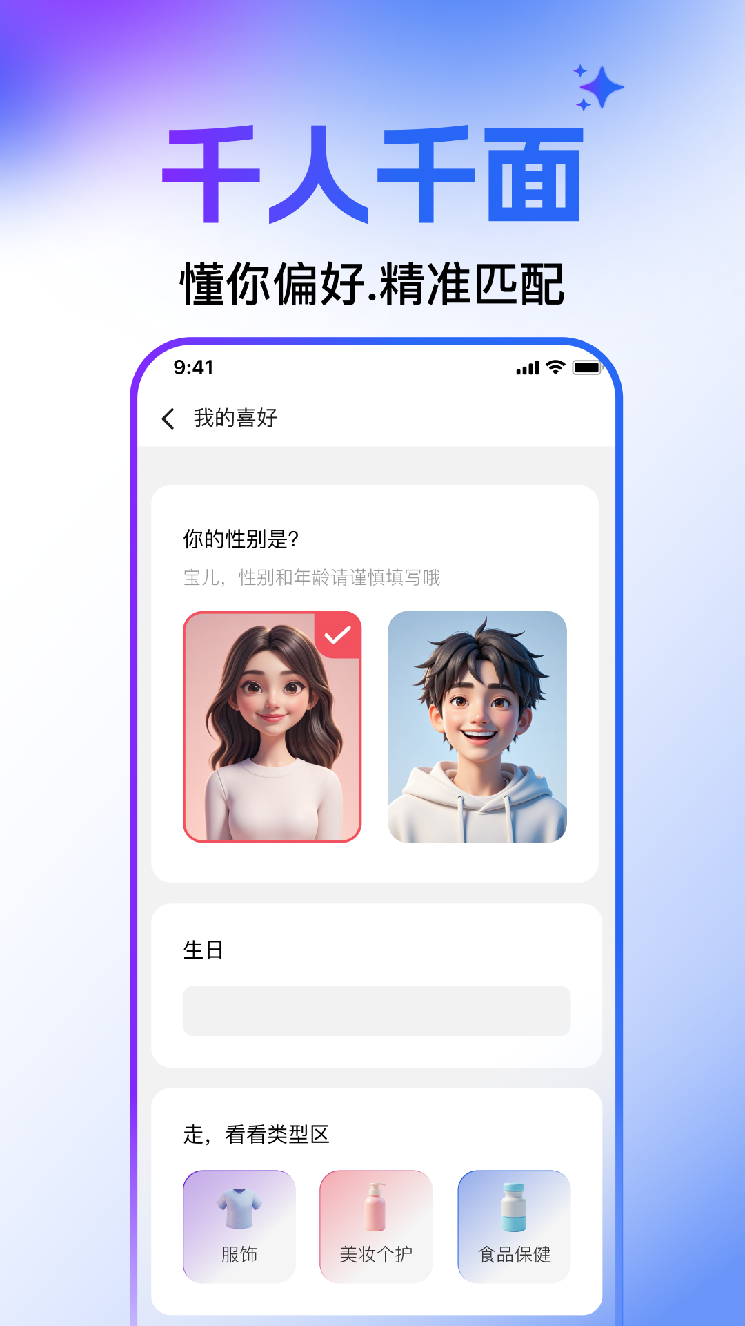 精彩截图-WONSOU2026官方新版