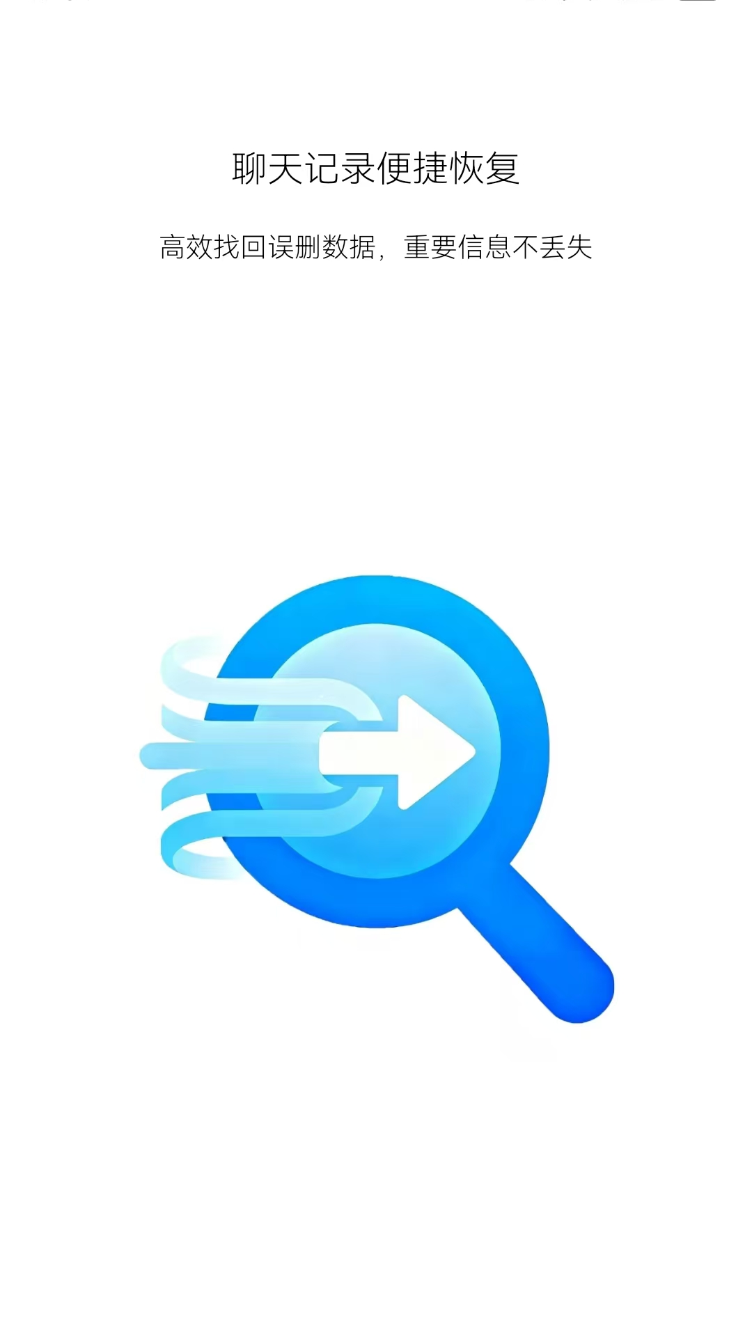 精彩截图-微文件管理数据2026官方新版