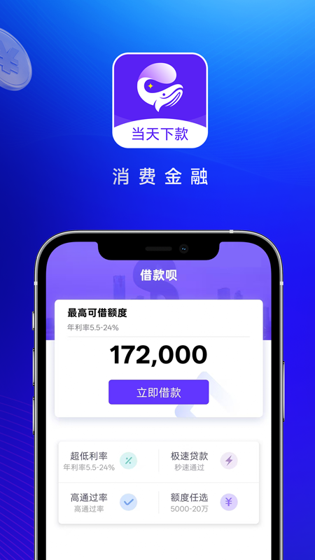 精彩截图-借款呗2026官方新版