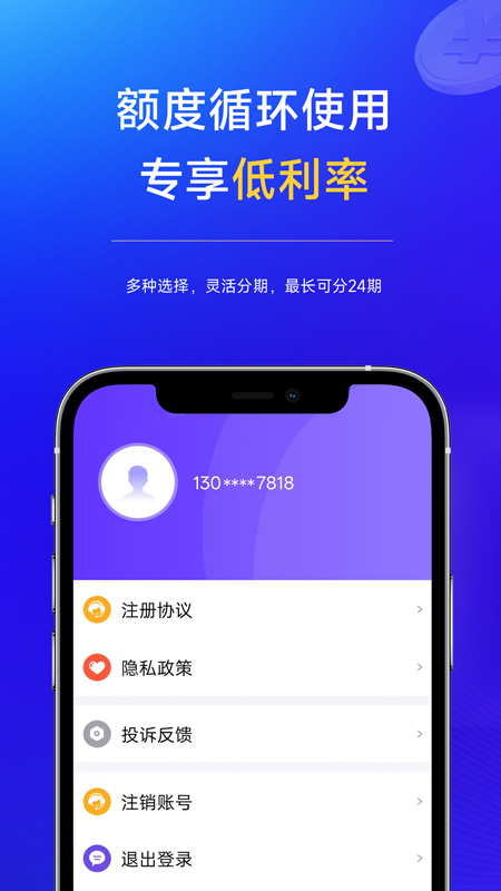 精彩截图-借款呗2026官方新版