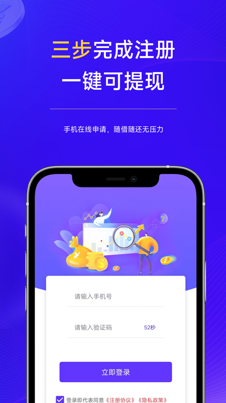 精彩截图-借款呗2026官方新版