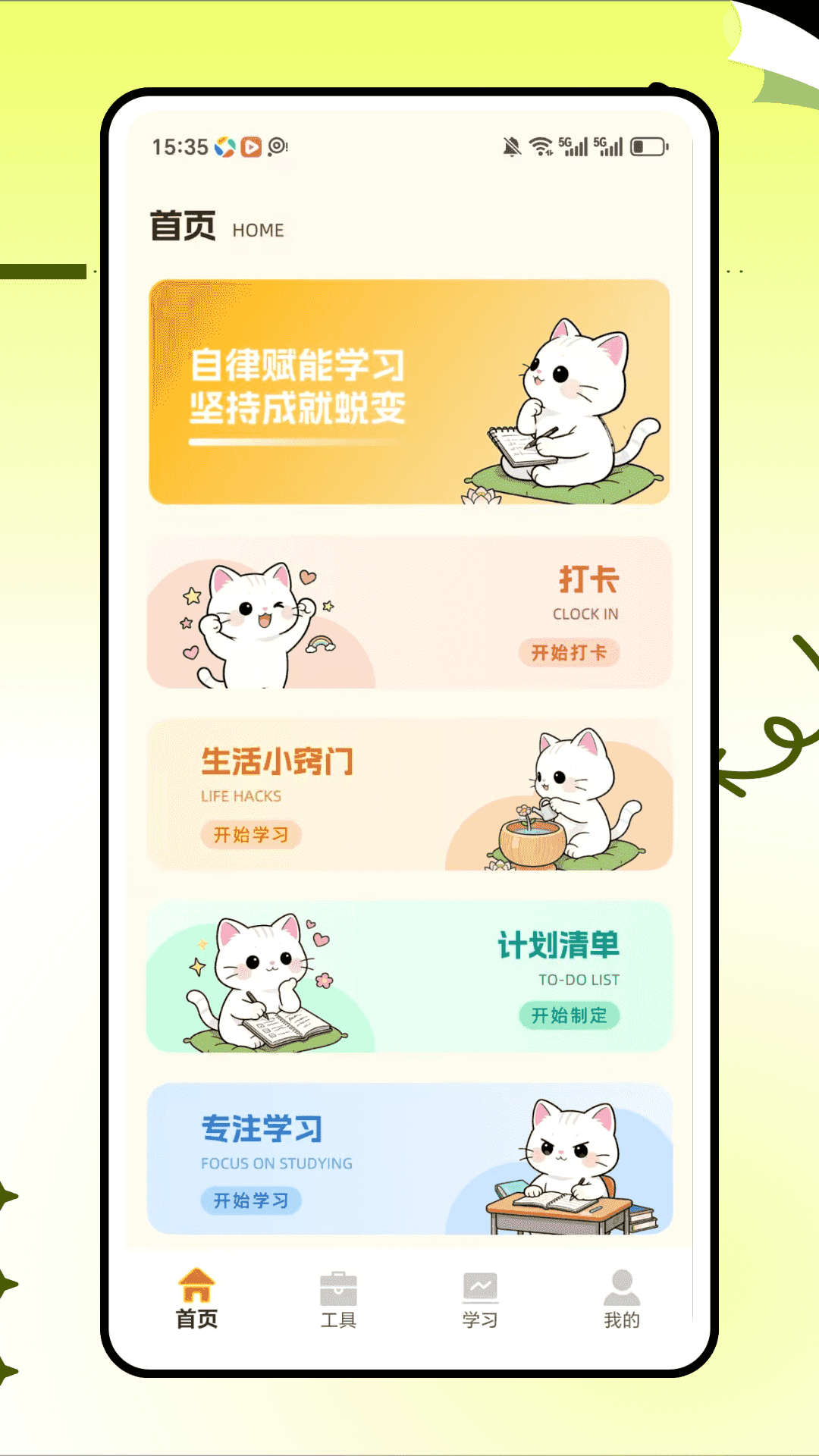 精彩截图-敲敲打卡2026官方新版