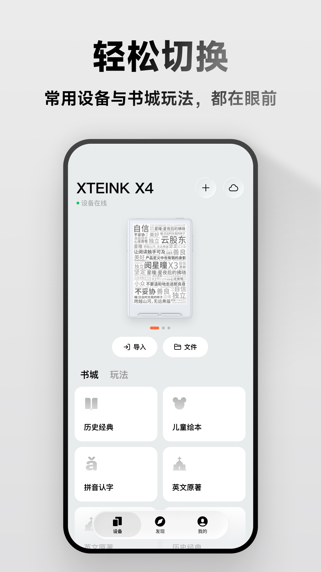 精彩截图-阅星曈2026官方新版