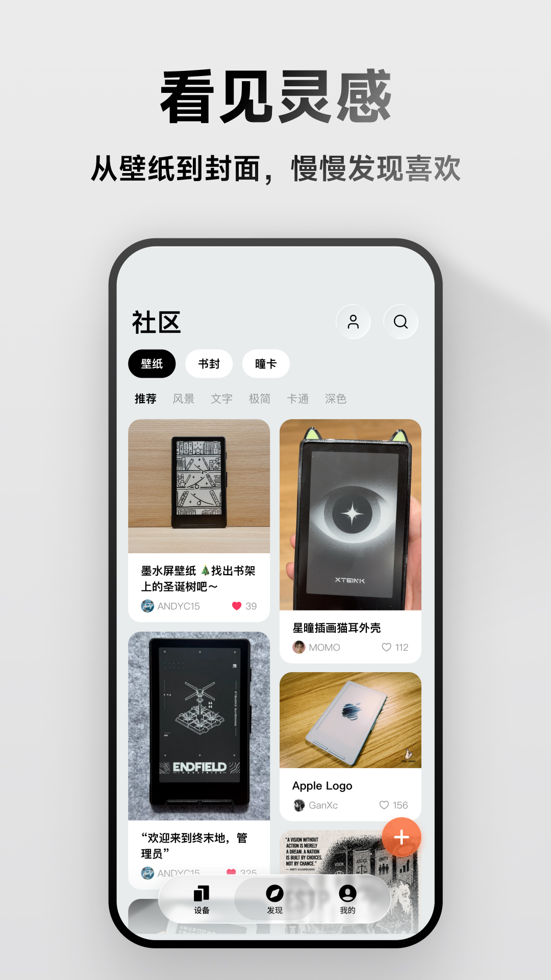 精彩截图-阅星曈2026官方新版
