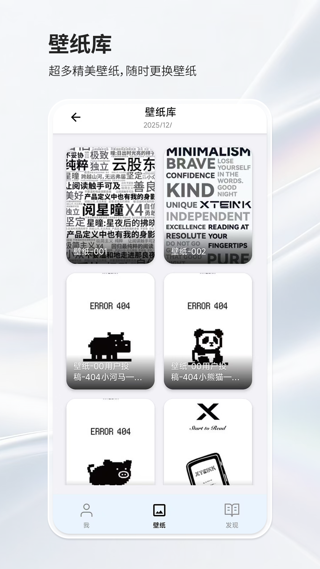 精彩截图-阅星曈2026官方新版