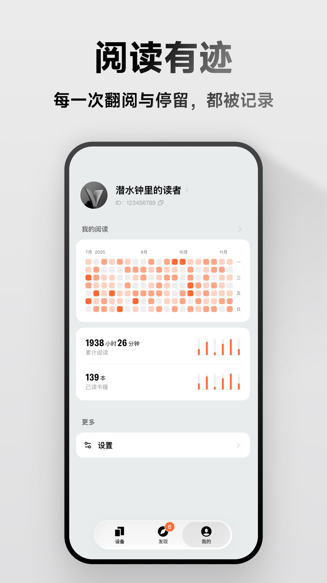 精彩截图-阅星曈2026官方新版